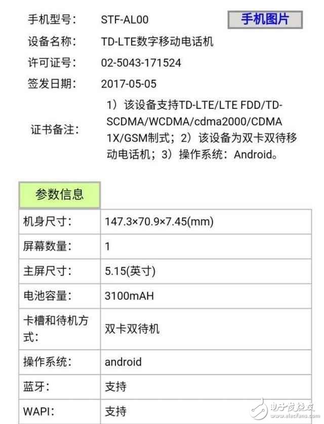榮耀9什么時候上市？榮耀9最新消息：華為榮耀9詳細配置曝光，外觀設(shè)計升級！胡歌代言是真愛