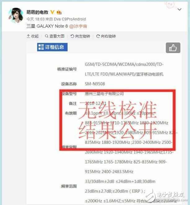 三星Note8什么時候上市？三星Note8最新消息：三星Note8獲無線電核準，繼續(xù)驍龍835？