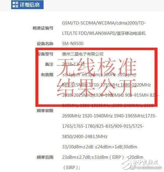 三星Note8什么時候上市？三星Note8最新消息：三星Note8獲無線電核準，繼續(xù)驍龍835？