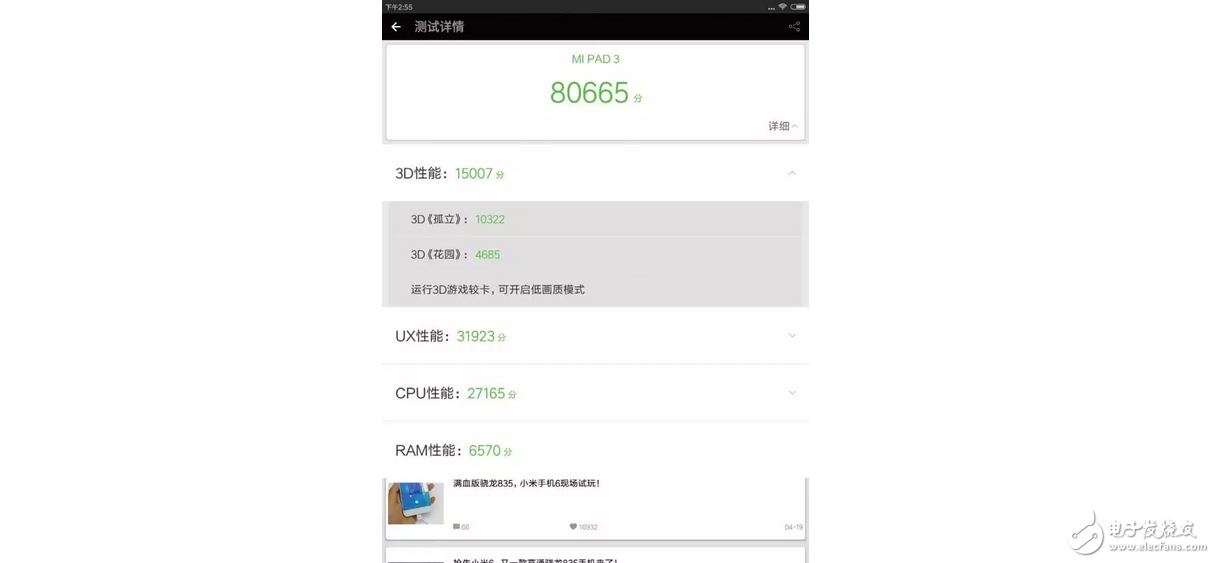 小米平板3性價比或許不再突出,小米平板3現(xiàn)在還有什么賣點(diǎn)呢?