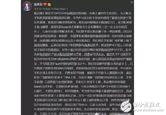 華為P10閃存門最新消息：華為P10閃存門事件終章，華為品牌任重道遠！