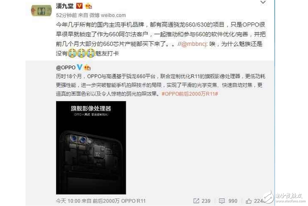 OPPOR11什么時(shí)候上市最新消息：OPPOR11真機(jī)、配置曝光！國產(chǎn)爆款神機(jī)馬上就來，價(jià)格2899起