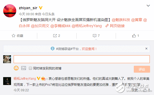 魅族pro7什么時(shí)候上市？魅族pro7最新消息：魅族自曝pro7：手感如凝脂，比渲染圖還漂亮