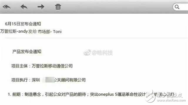 一加5什么時(shí)候上市？一加5最新消息：確定了，一加手機(jī)5將在6月15日發(fā)布！