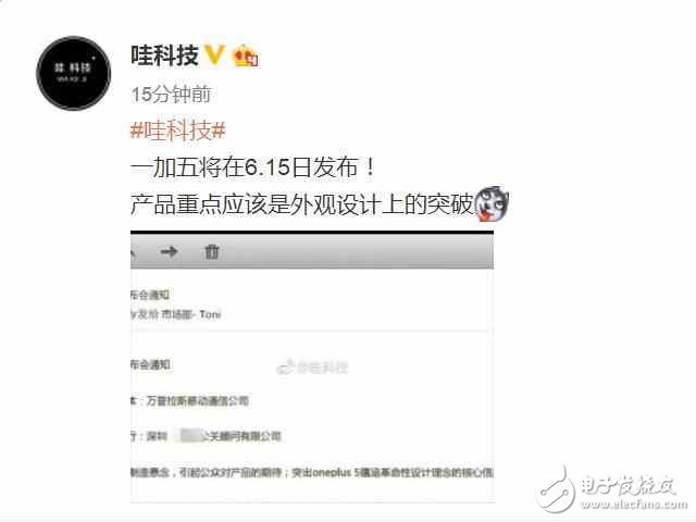 一加5什么時(shí)候上市？一加5最新消息：確定了，一加手機(jī)5將在6月15日發(fā)布！