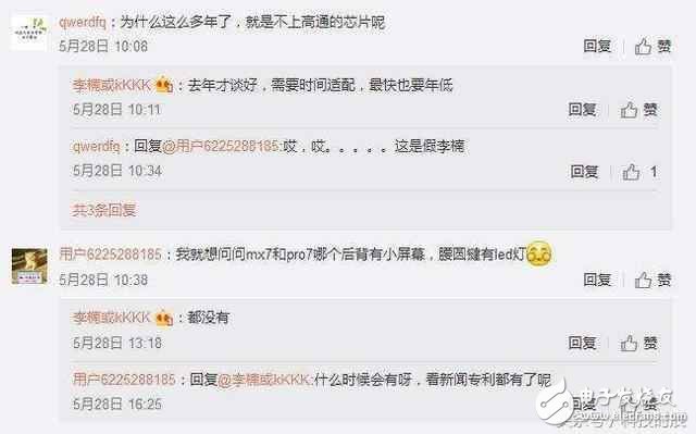 魅族Pro7、魅族MX7最新消息：魅族Pro7、魅族MX7處理器是亮點，黃章終圓夢或打造國產(chǎn)第一旗艦