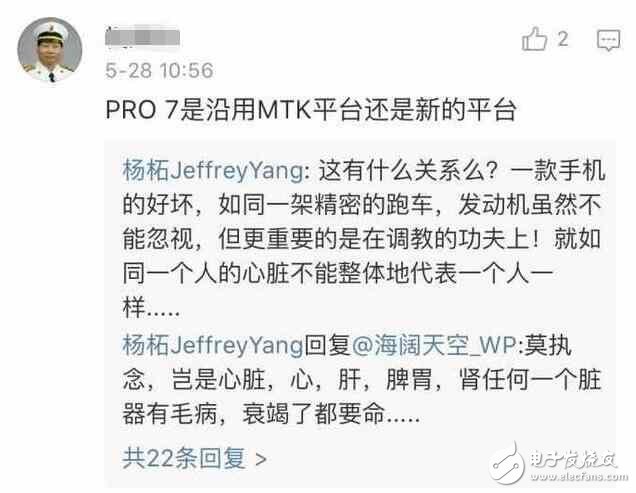 魅族Pro7什么時候上市？魅族Pro7最新消息：官方確定魅族Pro7繼續(xù)打磨聯(lián)發(fā)科，超常發(fā)揮性能價格4000+？