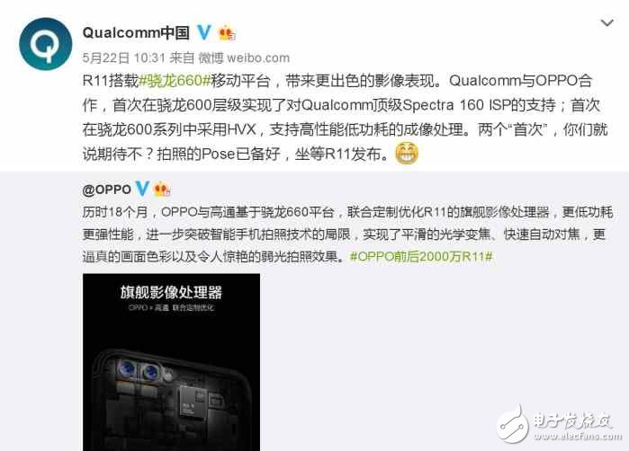 OPPOR11什么時候上市最新消息：OPPOR11廣告大法再次升級百事可樂淪陷？OPPOR11、OPPOR11Plus配置升級