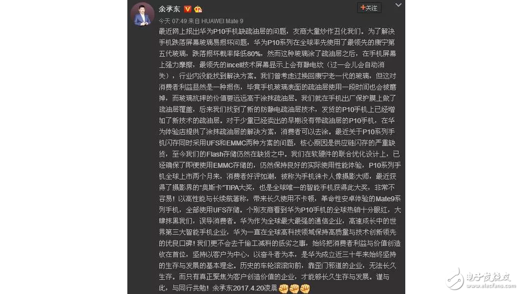 華為P10閃存門最新消息：華為P10閃存門事件風(fēng)波背后：從華為“閃存門”看國產(chǎn)手機(jī)之命門