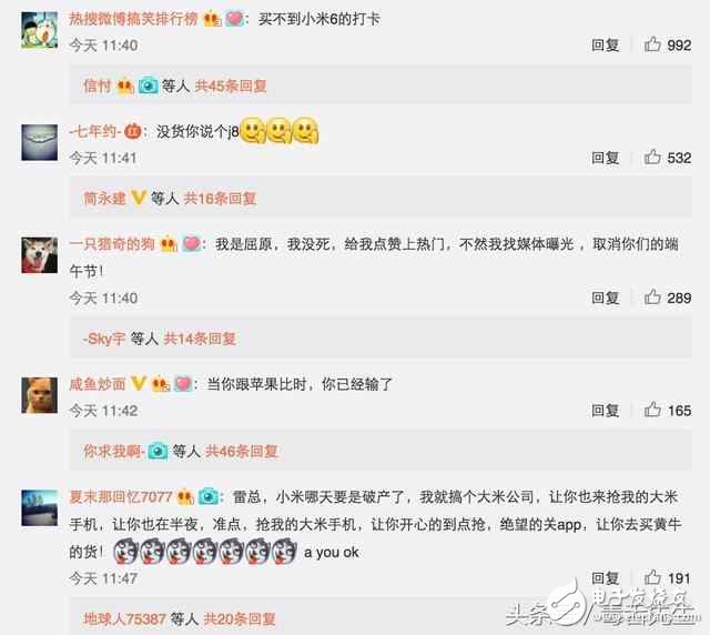 小米6供貨問題得到解決，工廠成本亮相，六月現(xiàn)貨買不買？