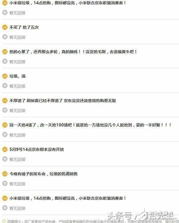 小米6供貨問題得到解決，工廠成本亮相，六月現(xiàn)貨買不買？