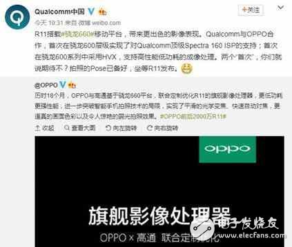 OPPOR11發(fā)布會(huì)最新消息：OPPOR11發(fā)布會(huì)前瞻，硬件配置和軟件優(yōu)化大提升！OPPOR11相機(jī)升級(jí)顏值擔(dān)當(dāng)！