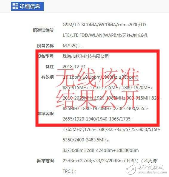 魅族PRO7旗艦現(xiàn)身：顏值革新，還會搭載聯(lián)發(fā)科處理器？