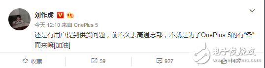 劉作虎：一加5今年有“備”而來(lái)，不用擔(dān)心被“耍猴”！