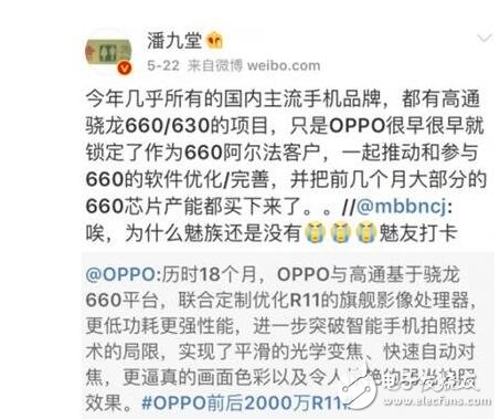 OPPOR11什么時(shí)候上市？OPPOR11最新消息：前后2000萬很驚艷？性能、配置翻倍，OPPOR11還有其他殺手锏？