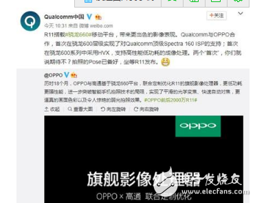 OPPOR11什么時(shí)候上市？OPPOR11最新消息：OPPOR11升級(jí)的不只是相機(jī)，OPPOR11微縫天線竟成亮點(diǎn)！三種配色