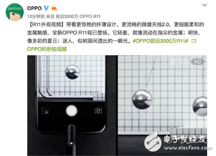 OPPOR11什么時(shí)候上市？OPPOR11最新消息：OPPOR11升級(jí)的不只是相機(jī)，OPPOR11微縫天線竟成亮點(diǎn)！三種配色