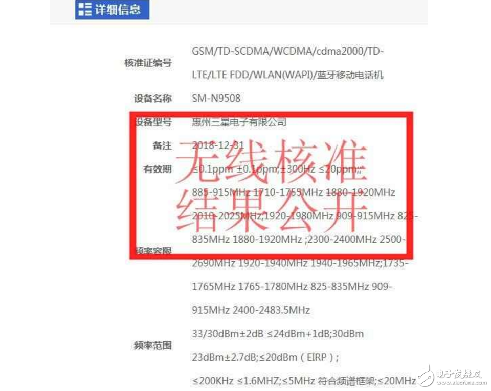 三星Note8什么時候上市最新消息：三星Note8“復仇”蘋果來勢洶洶！已經(jīng)拿到無線電發(fā)射許可