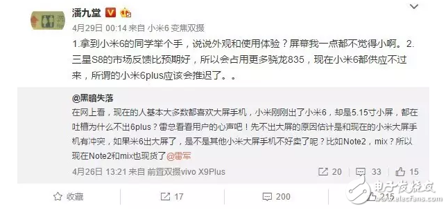 小米6Plus、小米Note3最新消息：嫌5.15寸小米6太小？小米6Plus、小米Note3曝光大屏黨要失望了？