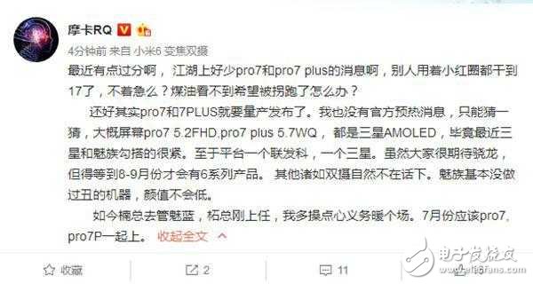魅族Pro7什么時(shí)候上市？魅族Pro7最新消息：魅族Pro7真機(jī)圖賞，發(fā)布會(huì)時(shí)間或在7月