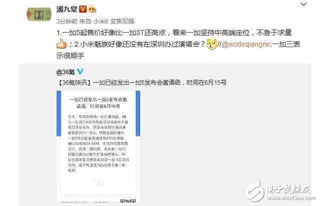 一加5什么時(shí)候上市?一加5的三大賣點(diǎn):輕薄機(jī)身+雙鏡頭+8G內(nèi)存,但價(jià)格卻要上漲