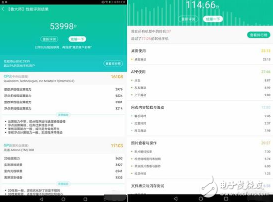 華為榮耀暢玩平板2評測：搭載EMUI5.1 性價比相當高