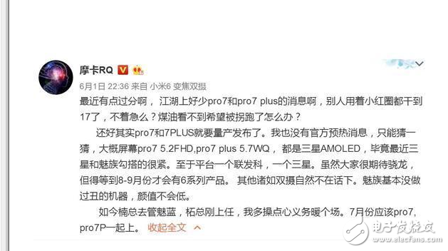魅族Pro7什么時候上市？魅族Pro7最新消息：魅族Pro7、魅族Pro7Plus處理器依舊聯(lián)發(fā)科，外觀升級你期待嗎？