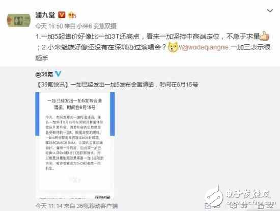 一加5什么時(shí)候上市？一加5最新消息：一加5價(jià)格，不將就的一加5配置拍照升級(jí)價(jià)格會(huì)漲多少呢？