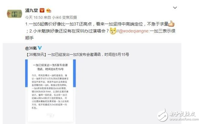 一加5什么時候上市？一加5最新消息：一加5發(fā)布會2大亮點提前看，配置性能拍照提升價格3000+？