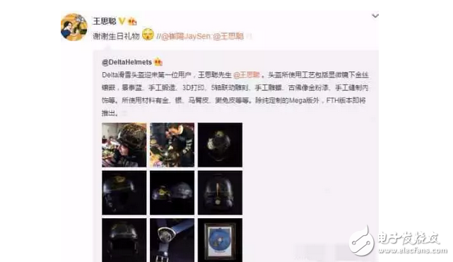 繼共享充電寶后，3D打印也要共享了，王思聰：給我打印一個(gè)頭盔