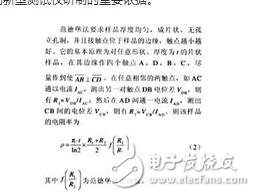 四針探測和萬用表探測電阻有什么不同？四針探測的工作原理是什么？