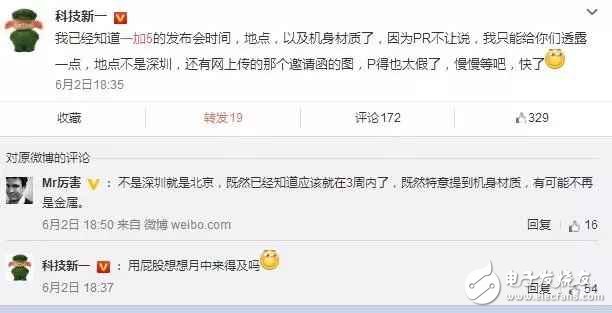 一加5什么時(shí)候上市？一加5最新消息：一加5曝光海報(bào)質(zhì)量堪憂，15號(hào)發(fā)布也是假的？