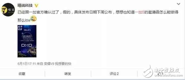 一加5什么時(shí)候上市？一加5最新消息：一加5曝光海報(bào)質(zhì)量堪憂，15號(hào)發(fā)布也是假的？