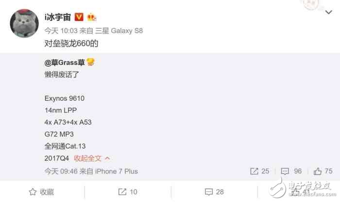高通驍龍660的勁敵！三星Exynos 9610曝光：采用14nm工藝制造,預(yù)計(jì)今年年底亮相