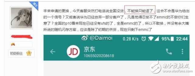 華為P10閃存門最新消息：華為P10閃存門影響嚴重，或將面臨召回！口碑全球崩塌？