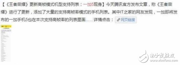 一加5什么時(shí)候上市？最新消息：一加5參數(shù)配置你都知道，但這兩大特征你一定不知道