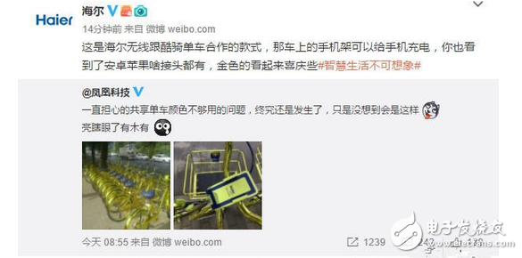 喜慶的土豪金？海爾土豪金版共享單車解釋解釋辣我眼睛了怎么辦？