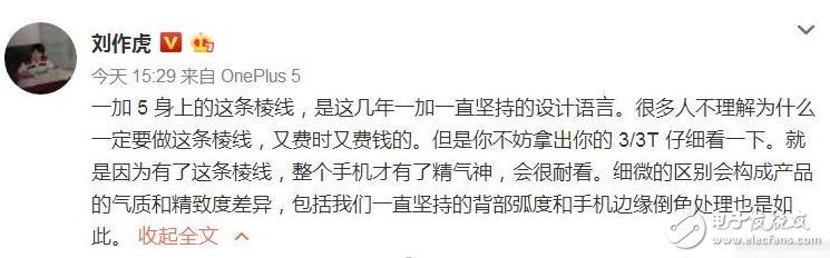 這是oppor11還是iPhone 7，都錯(cuò)了，這是一加5