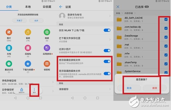 華為mate9手機清理在哪？華為mate9怎么設置屏幕照片？華為mate9功能使用技巧大全