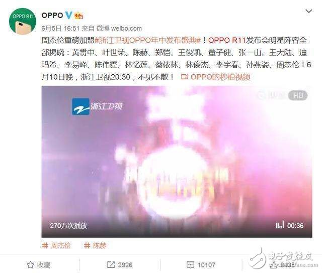 OPPOR11發(fā)布會(huì)前瞻，OPPOR11聯(lián)合浙江衛(wèi)視打造陣仗最大的發(fā)布會(huì)