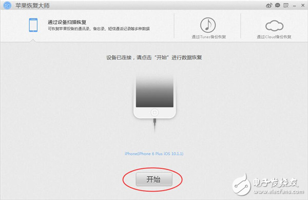 蘋果恢復(fù)大師：蘋果手機(jī)怎么恢復(fù)刪除的短信？
