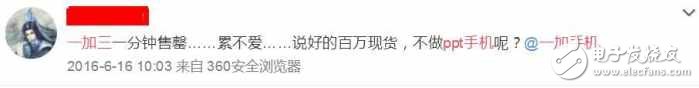 一加5什么時(shí)候上市？一加5最新消息：一加五即將來襲！恐怕又是一部PPT手機(jī)