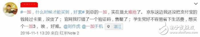 一加5什么時(shí)候上市？一加5最新消息：一加五即將來襲！恐怕又是一部PPT手機(jī)