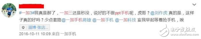 一加5什么時(shí)候上市？一加5最新消息：一加五即將來襲！恐怕又是一部PPT手機(jī)