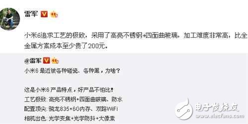 小米6缺貨的原因，雷布斯出面解釋：加工難度極高！
