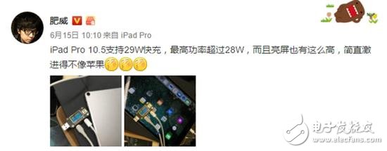 網(wǎng)友實測:10.5英寸iPad Pro設(shè)計激進(jìn) 支持29W快充!