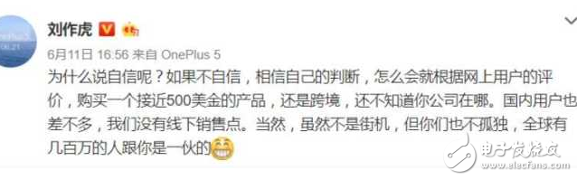 一加5什么時候上的?一加5旗艦發(fā)布會倒計(jì)時,一加5還沒發(fā)布預(yù)定就超20萬,對抗iPhone8!價格超3000沖擊高端市場!