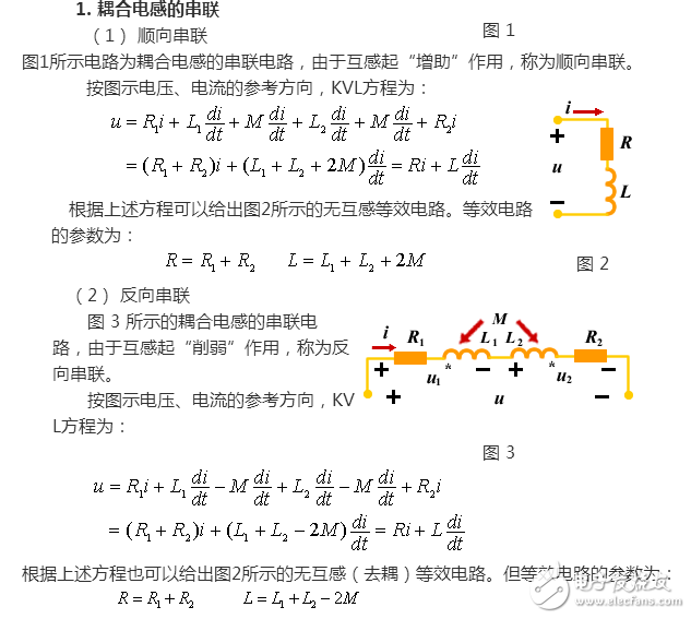 　　耦合電路的電感值如何計算？