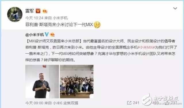 小米MIX2什么時候上市？小米MIX2最新消息：小米官方確認(rèn)小米MIX2，微博暗示為全面屏手機(jī)