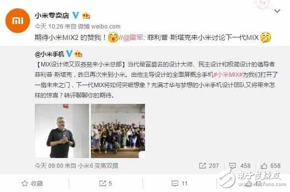 小米MIX2什么時候上市？小米MIX2最新消息：小米官方確認(rèn)小米MIX2，微博暗示為全面屏手機(jī)